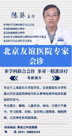 9月5、6日特邀北京友谊医院主任来哈尔滨会诊 抓紧时间预约报名!